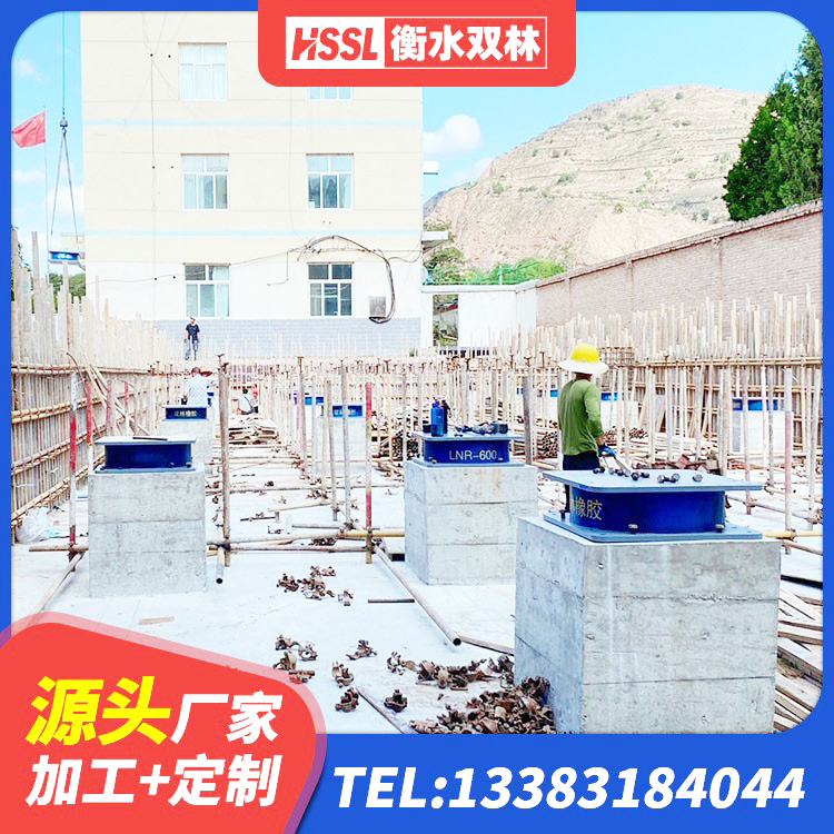 镇赉县建筑隔震支座1型生产厂家 镇赉县建筑橡胶抗震支座源头工厂 镇赉县LNR水平力分散力型橡胶隔震支座厂家 镇赉县LNR天然隔震支座什么价格 - 第1张